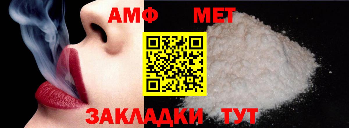 Amphetamine 97% Избербаш