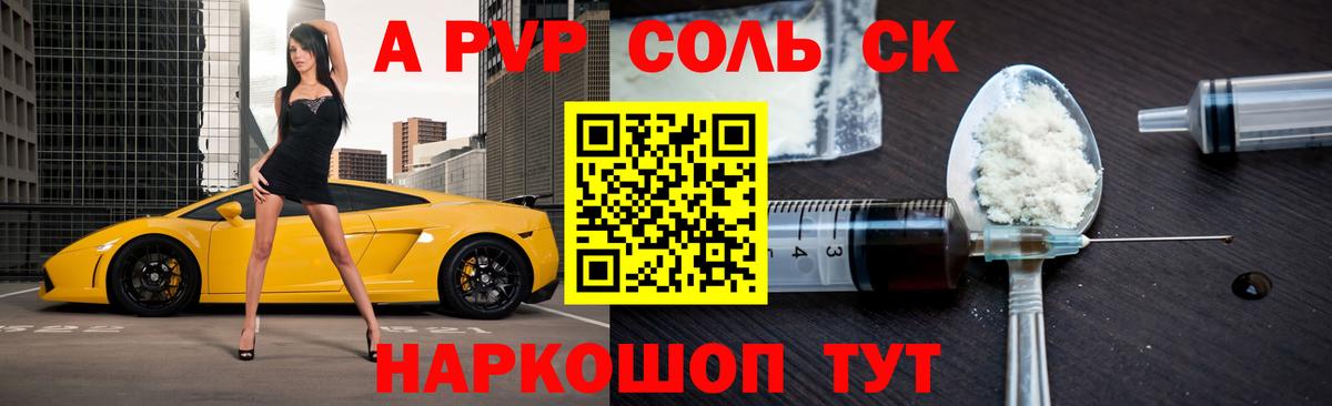 наркота  APVP VHQ  А ПВП мука  Избербаш  Вход с VPN  Alpha PVP крисы CK 