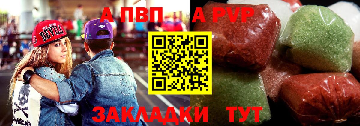 APVP VHQ Избербаш