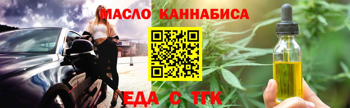Избербаш  Еда ТГК конопля  Вход с VPN 