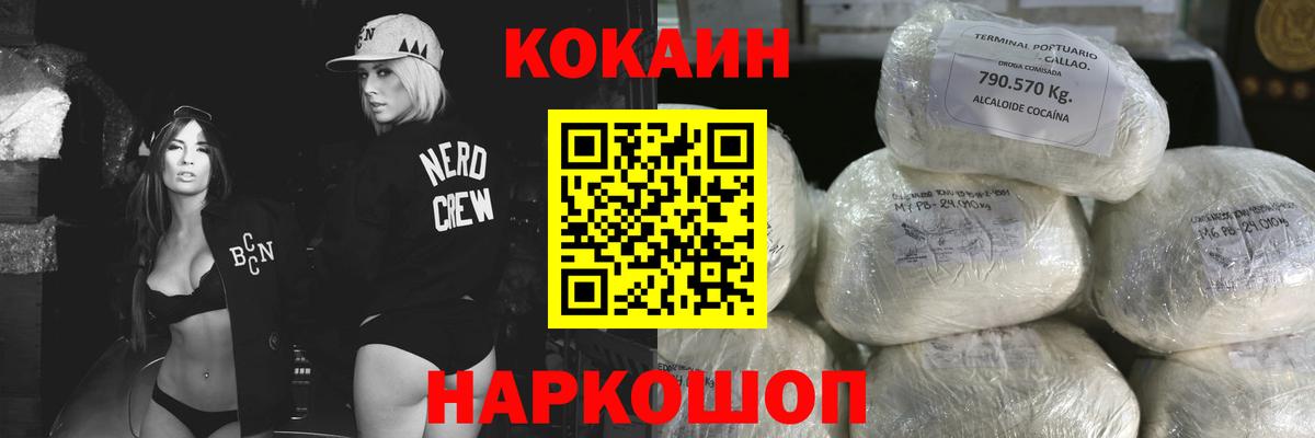 купить закладку  COCAIN Эквадор  Избербаш  Вход с VPN  Cocaine FishScale 
