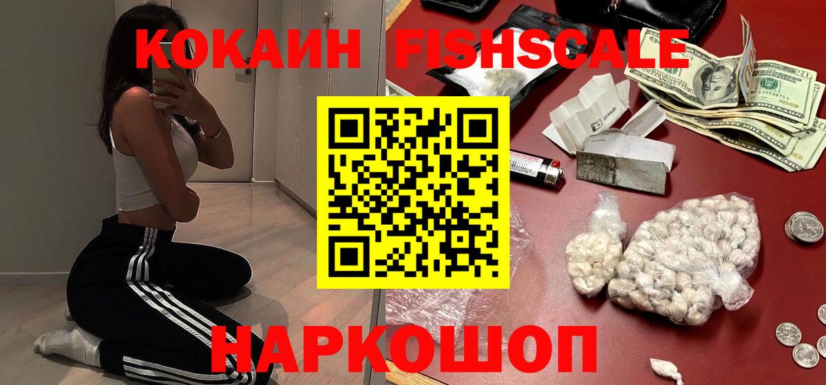 КОКАИН VHQ Избербаш
