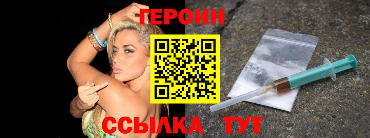 Героин  Вход с VPN  Избербаш  Героин Афган 