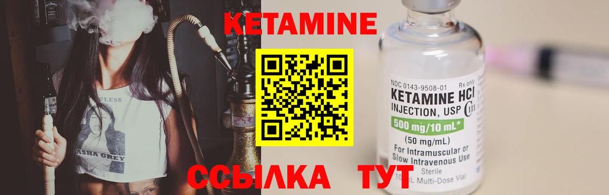 КЕТАМИН VHQ Избербаш