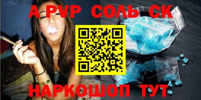 мескалин Лесосибирск