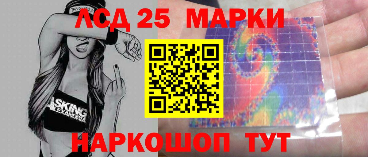 LSD-25 экстази  ЛСД экстази кислота  Вход с VPN  Избербаш 