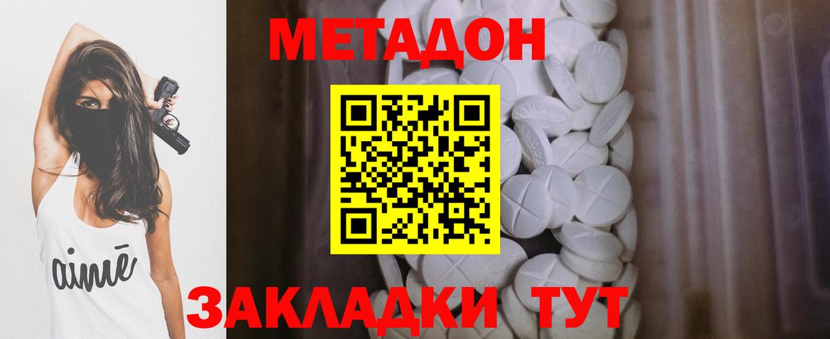 Избербаш  Метадон белоснежный  Вход с VPN  МЕТАДОН methadone 