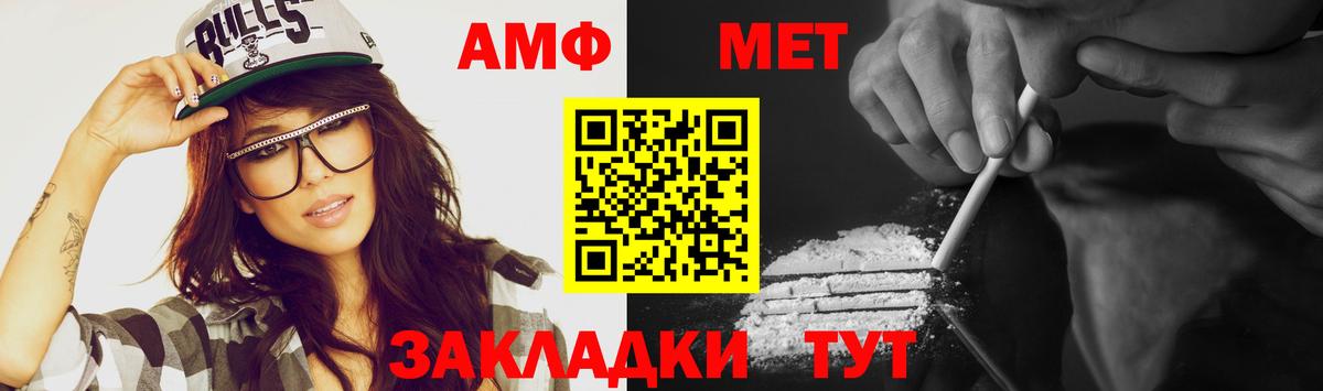 Избербаш  МЕТАМФЕТАМИН витя  Вход с VPN 