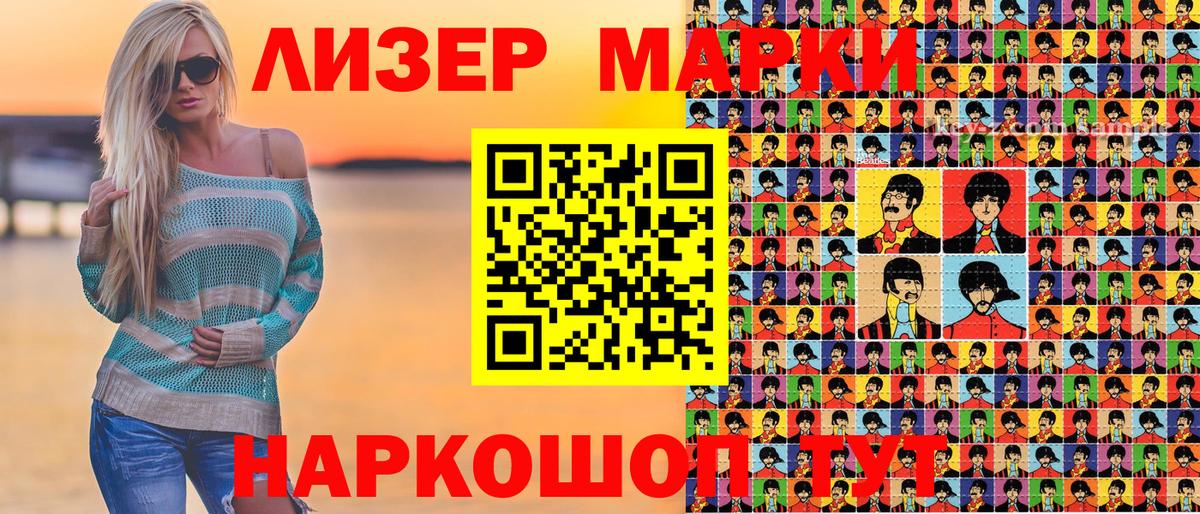 Марки 25I-NBOMe 1500мкг  дарнет шоп  Марки N-bome  Вход с VPN  Избербаш  Марки 25I-NBOMe 1500мкг 