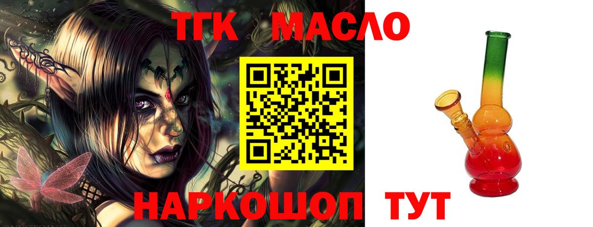 Дистиллят ТГК вейп Избербаш