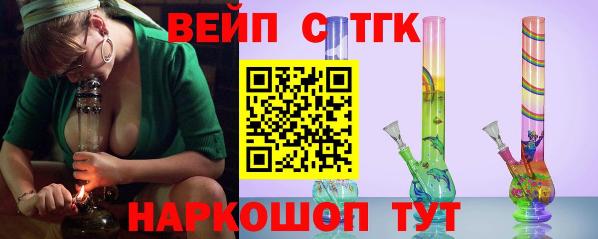 наркошоп  Вход с VPN  Избербаш  Дистиллят ТГК вейп с тгк  Дистиллят ТГК Wax 