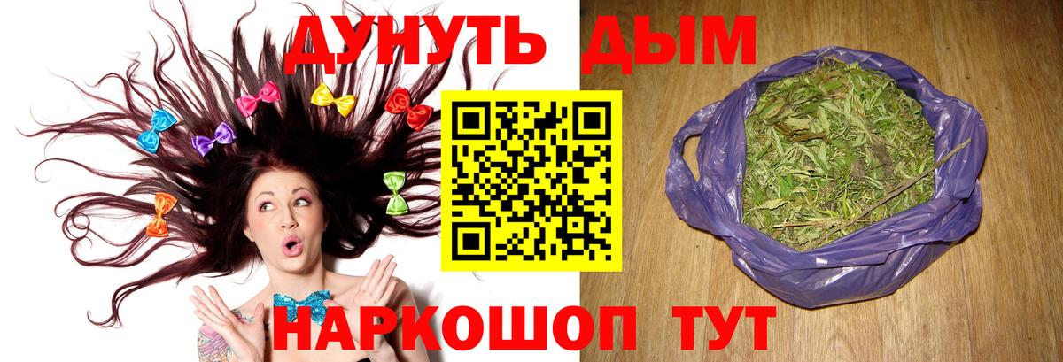 МАРИХУАНА тримм  Бошки Шишки марихуана  Вход с VPN  Избербаш 